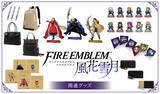 「「ファイアーエムブレム 風花雪月」グッズ発売！！」の画像1