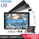 「【最安値挑戦＆価格破壊】楽天0と5がつく日限定！DOOGEE U9が6000円で手に入るラストチャンス」の画像1