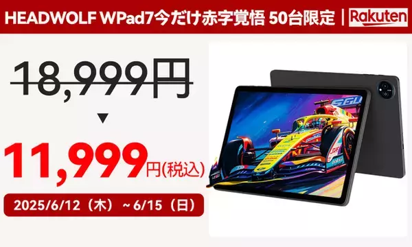 【4日間限定】赤字覚悟11,999円！HEADWOLF WPad7 11inch大画面、4G通信対応タブレット、最新Android 15 OS搭載丨8000mAhバッテリー＆急速充電丨14+128GB