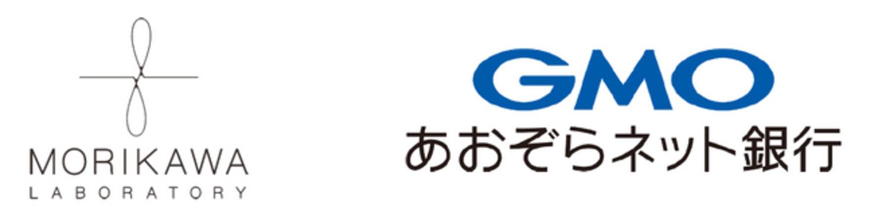 GMOあおぞらネット銀行と東京大学森川・成末研究室、AI・機械学習を活用した革新的な信用リスク評価モデル構築に関する共同研究を本格始動 -  エキサイトニュース
