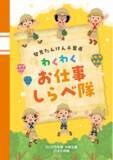 「【地域新聞社】千葉市主催の「キャリア教育推進連携会議」に委員として出席」の画像1