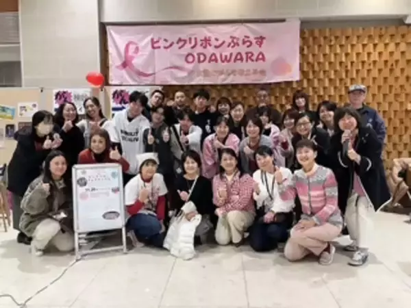 【神奈川県小田原市】ピンクリボンフェスティバルを開催しました