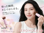 【新発売】メイクの上から瞬時に“キレイ”をON。ブラシ一体型で叶える、大人のためのUVリタッチ。「タッチアップ UVパウダーブラッシュ」2026年3月5日デビュー！