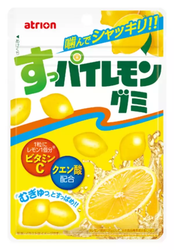 【新発売】「ハイレモン」ブランドからグミが新登場！