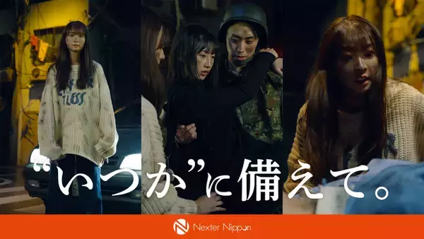 【実話×漫画】震災から15年。Z世代へ贈る、衝撃の防災ショートドラマ『”いつか”に備えて。』が公開開始！