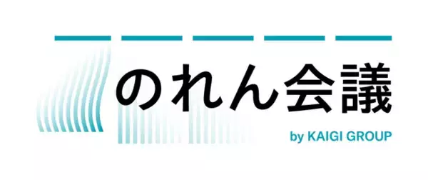 宣伝会議が新ブランド『のれん会議』を立ち上げ　非財務情報と企業価値をつなぐための情報を提供