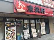 東筑軒、福岡市内2店舗目の出店　～「六本松店」9月17日グランドオープン～
