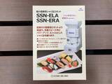 「高嶺の花だった寿司の大衆化を実現した「寿司ロボット」。誕生から40年以上活躍し進化を続ける開発STORY」の画像7