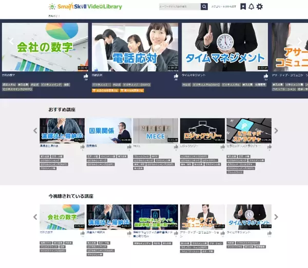 「常にお客様ファーストで進化し続ける、人材育成に特化した学習支援サービス「SmartSkill VideoLibrary（スマートスキル ビデオライブラリ）」の開発秘話と今後の展望」の画像