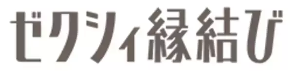 ゼクシィ公式婚活アプリ『ゼクシィ縁結び』新WEB CMに声優 山寺 宏一さんを起用！3月2日（水）より配信開始 婚活アプリなら『ゼクシィ縁結び』