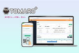 「宿泊施設・グランピング向けの非接触チェックインサービス TOMARO⁺ β版をリリース」の画像1