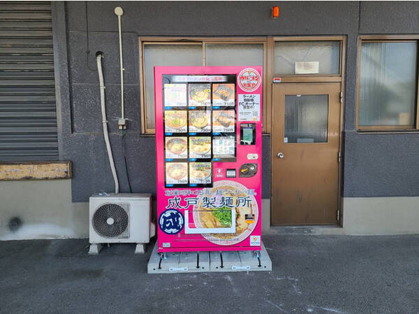 冷凍ラーメンの自販機が奈良県桜井市芝にオープン！｜ 冷凍ラーメン自販機フランチャイズのウルトラフーズ株式会社