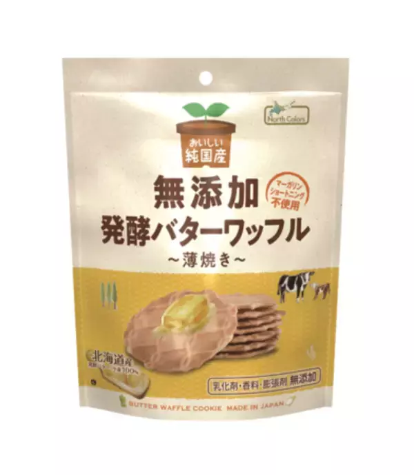 人気シリーズの「純国産」に新たに2品が登場！純国産 発酵バターワッフル・純国産 かきのたね