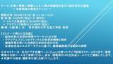「【ライブ配信セミナー】計算×情報×実験による 人間の経験則を超えた磁性材料の創製～ 未踏物質の発見をアシスト ～　3月3日（金）開催　主催：(株)シーエムシー・リサーチ」の画像1