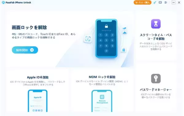 【パスワードなし】Apple ID ロックを解除できない場合の対処法