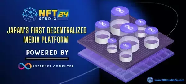 【2023年12月15日】株式会社ダイキが運営するNFTStudio24は、インターネットコンピュータが最初の資金提供者となり、日本初の分散型ニュースメディアプラットフォームをリリースする予定。