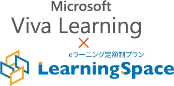 【仕事の流れの中で学習する】Microsoft Viva Learningと連携する日本初のサービスNetLearning LearningSpace