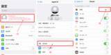 「空きが十分あるのに「iCloudストレージがいっぱいです」と表示された場合の対処法」の画像1