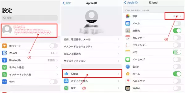 空きが十分あるのに「iCloudストレージがいっぱいです」と表示された場合の対処法