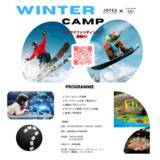 「ギフテッド教育プログラムが体験できるウィンタースクール2023 クラウドファンディング開始！」の画像1