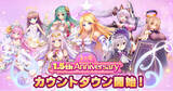 「DMM GAMESによる3D放置RPG『宝石姫Reincarnation』リリース1.5周年カウントダウン開始！カウントダウンログインボーナスや前夜祭ガチャなど実施！」の画像1