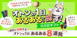 「まだ間に合う。オトンに伝えるチャンス。「父の日ギフト特集」継続して公開中！」の画像1