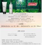 「『マニフィーク』、公式ＥＣサイト『マニフィーク オンラインショップ』を10月21日スタート」の画像1