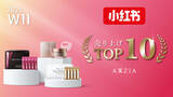 「中国のECイベント「W11」　RED（小紅書）にてRED BOOK AXXZIA海外旗艦店が売上トップ10に選出」の画像1
