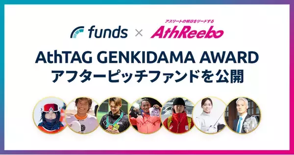 「Fundsが、「金融×スポーツ応援」の新たなファンドを公開」の画像