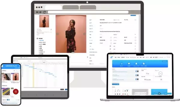 無料から使える繊維業界向けクラウドソリューション「KIRIKOM PLUS」、【商談支援ツールを大幅アップデート】