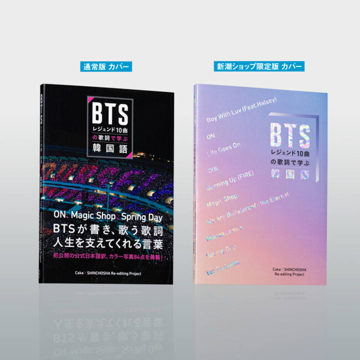 BTS】初公開の公式日本語訳に加え、カラー写真84点掲載！『BTS 