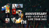 「『15TH ANNIVERSARY ナオト・インティライミ LIVE TOUR 2025』8/3(日)17:30～CS日テレプラス独占生中継決定！！8/2(土)～3(日)は15周年 オマットゥリ！」の画像1
