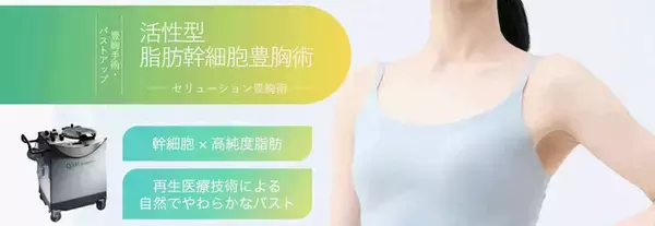 聖心美容クリニック札幌院 前多一彦院長が「poroco」に掲載