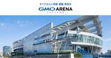 「さいたまスーパーアリーナの愛称が「GMOアリーナさいたま」に決定！」の画像1