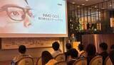 「世界No.1＊AIスマートグラスブランド「INMO」、製品発表会を開催」の画像1