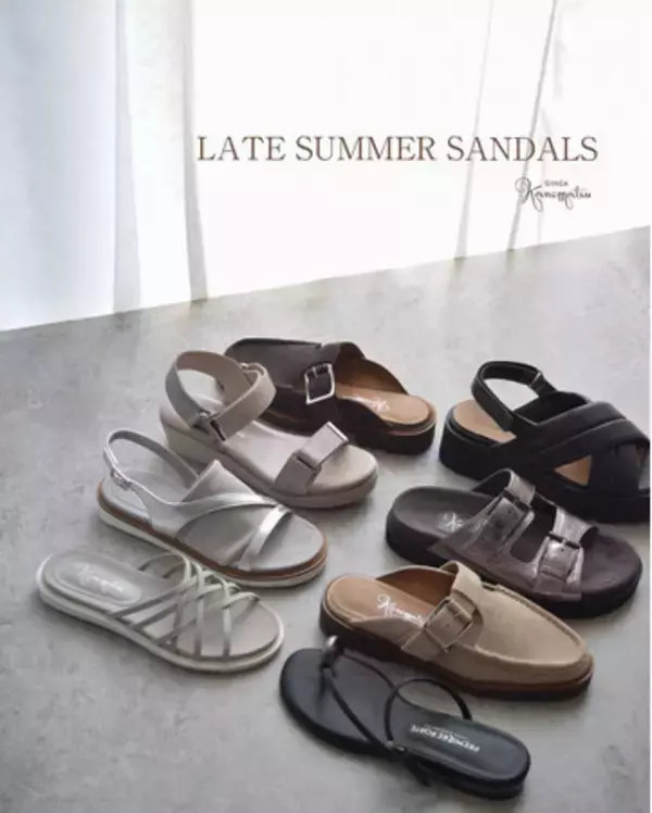【銀座かねまつ】夏から秋まで着こなしを楽しめる「LATE SUMMER SANDALS」登場。