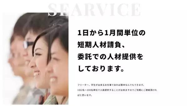 「経営者になりたい」を後押しする「社長プロジェクト」から新会社「株式会社GROWING」が誕生、サービス提供を開始