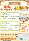 「堺整骨院 みやき院が「市村清記念 メディカルコミュニティセンター」にて開催される「マルシェ」と「JR九州ウォーキング」タイアップに参加致します！」の画像1