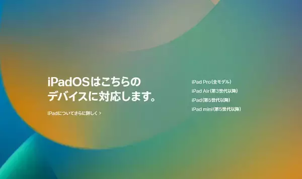 【iPadOS 16対応】アップデートする前にiPadデータをバックアップする方法5選