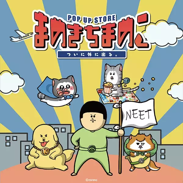 ゆみ吉様専用ページ （アニメ放送開始記念！「まめきちまめこ」期間 