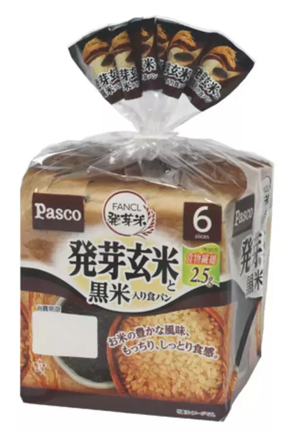 2月1日 新発売「発芽玄米と黒米入り食パン」