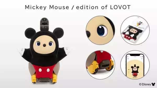 ミッキーマウス仕様の『LOVOT』が初登場！『Mickey Mouse / edition of LOVOT』オリジナルの専用服やアプリデザイン付で3月15日(水)より販売開始