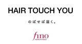 「ヘアケアブランド「フィーノ」が取り組む医療用ウィッグ【HAIR TOUCH YOU】7/3より新キャンペーン「#髪からはじめるちょっといいこと」開始！」の画像1