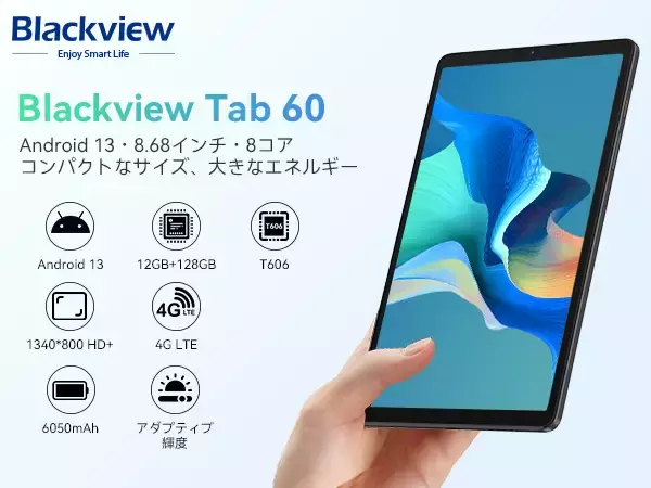 約26%OFF】Widevine L1対応の高性能タブレット「Blackview Tab60」が 