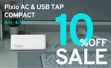 「ゲーミングモニターブランド「Pixio（ピクシオ）」 ホワイトカラーの卓上充電ステーションを2024年4月11日（木）から新発売。期間限定10%OFFキャンペーン実施」の画像1