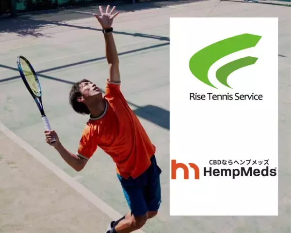 プロテニスプレーヤーを徹底サポート！ストリンギング・チューンナップのプロフェッショナルとの連携でHempMedsのCBDの製品を活用したトータルケアを開始
