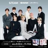 「プリクラ機『GIMMI』『i my merry』と「&TEAM」イベント決定！」の画像1