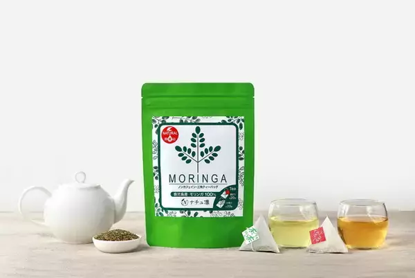カルシウムは牛乳の14倍！ビタミンやミネラルなど含まれる栄養素は90種類以上！“モリンガ専門店こだわり”の「モリンガ茶」を8月20日より販売開始。
