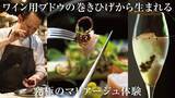 「活用されていないぶどうの巻きひげを活用した食品を開発「Crrit株式会社」クラウドファンディング開始」の画像1