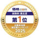 「SBI損保、価格.com 自動車保険 満足度ランキング2025 保険料満足度 第１位を獲得」の画像1
